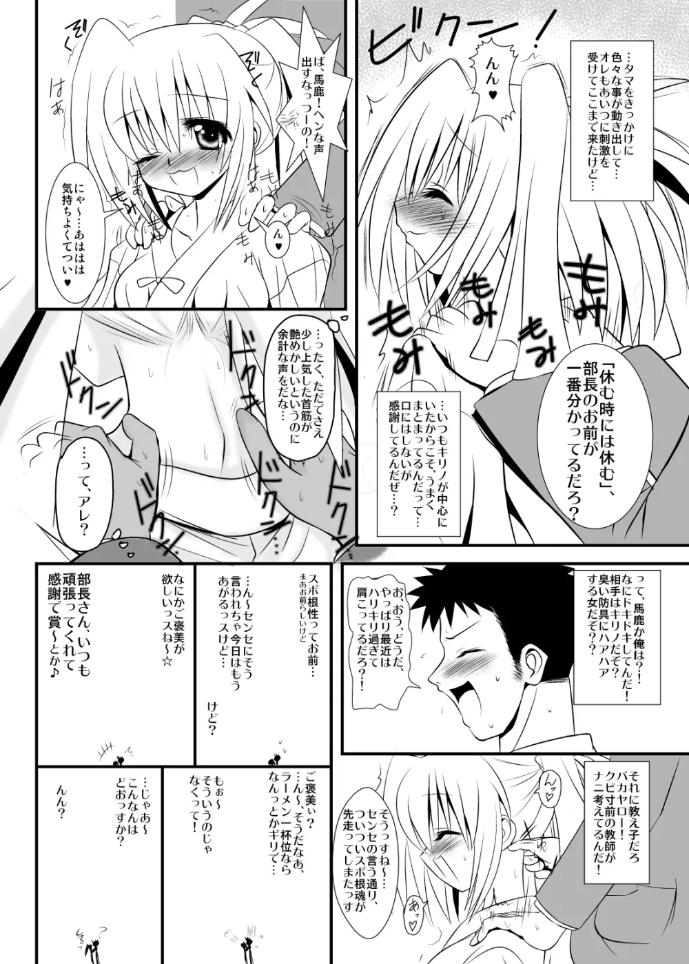 あんこ入り☆パスタライス - page17