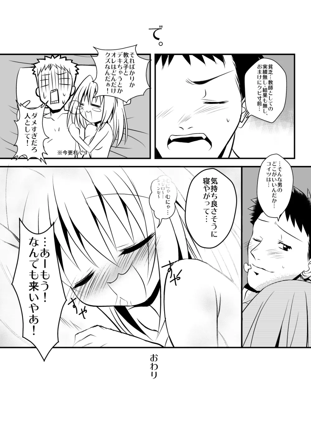 あんこ入り☆パスタライス - page27