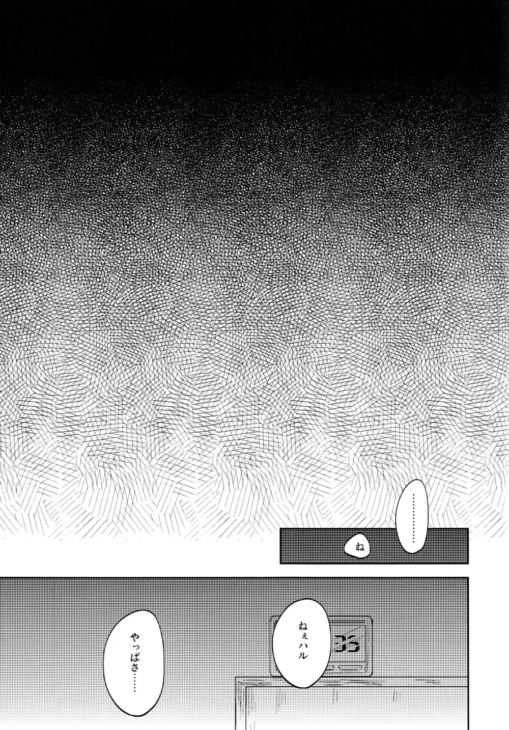 跪いてニャンと啼け - page18