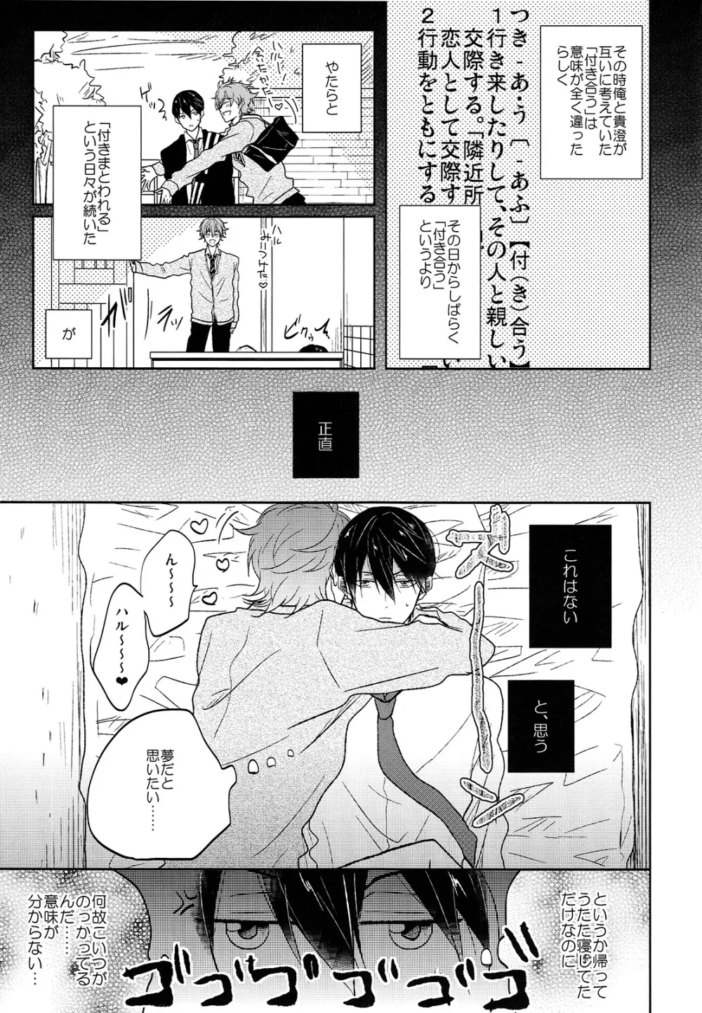 跪いてニャンと啼け - page8