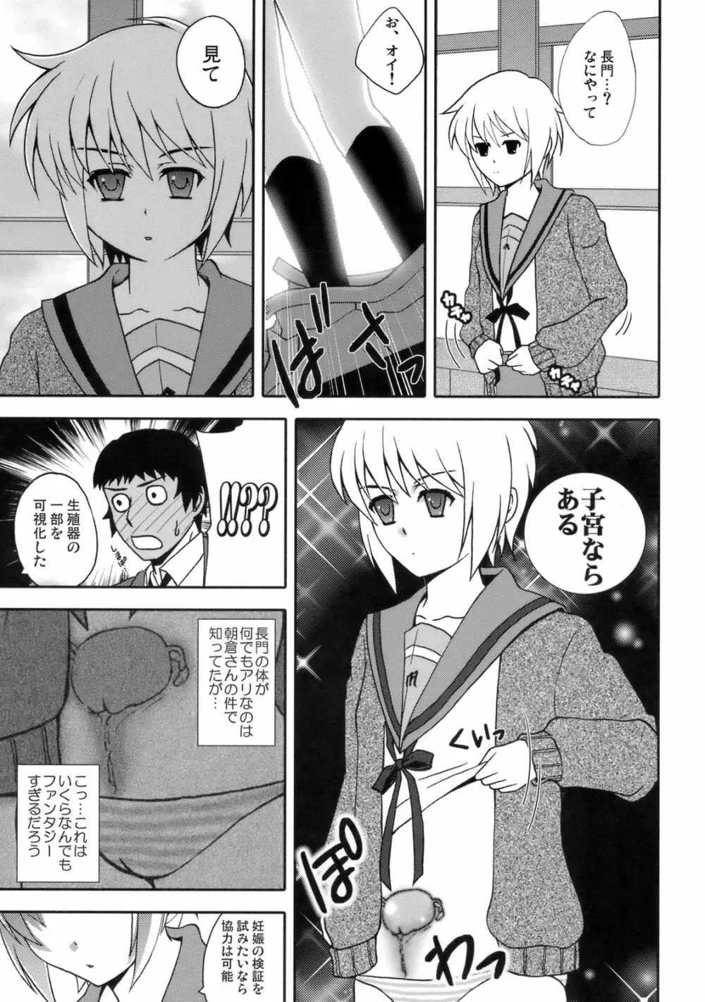 みえスケ2～断面図の本 - page6