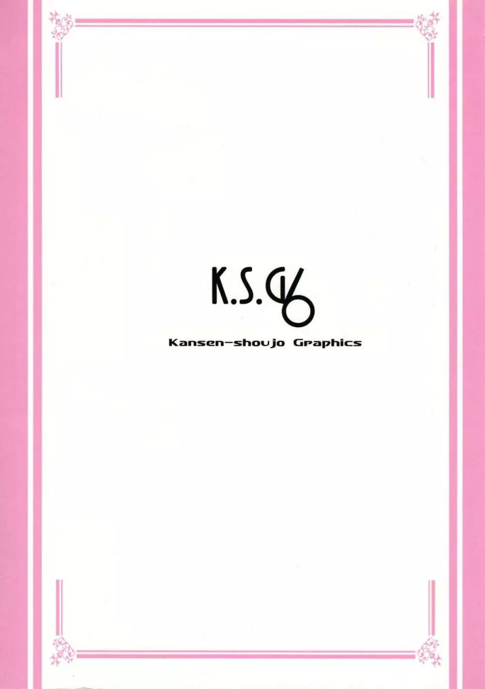 K.S.G Vol.6 - page14