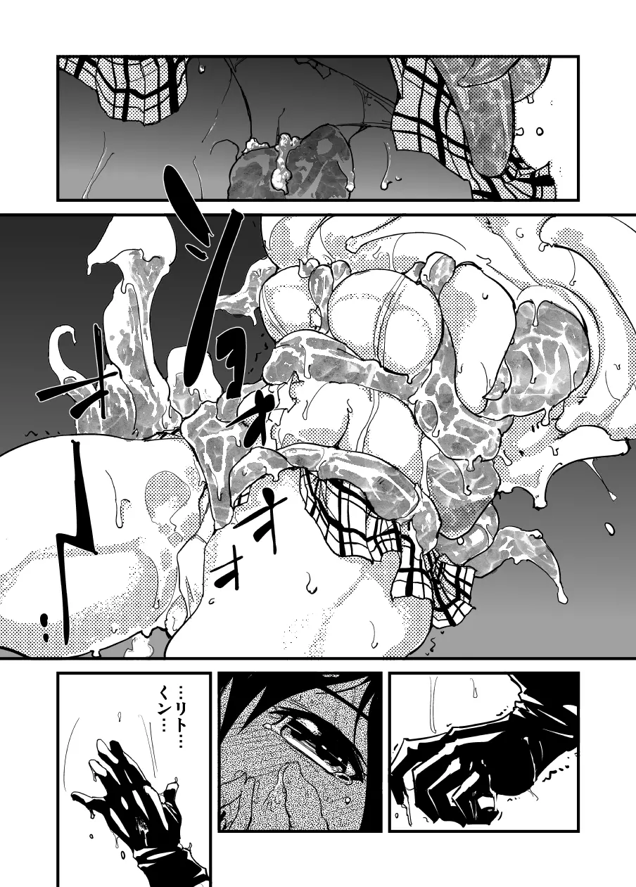 痛めモンシリーズ ワールドおろかニュース - page18