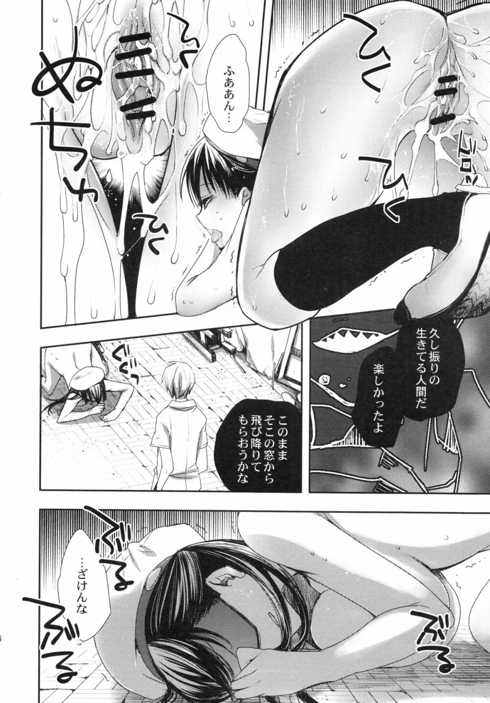 続々オカルト同好会 - page25