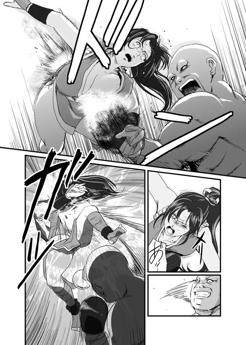 敗姫処分 不知火舞 - page12