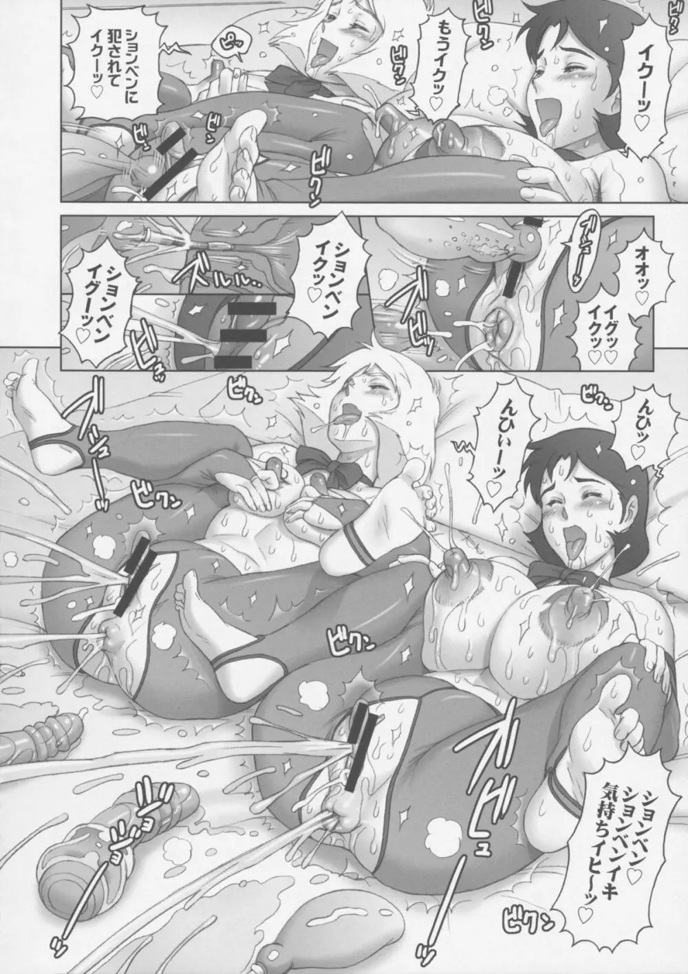 NIPPON P-TYPE - page32