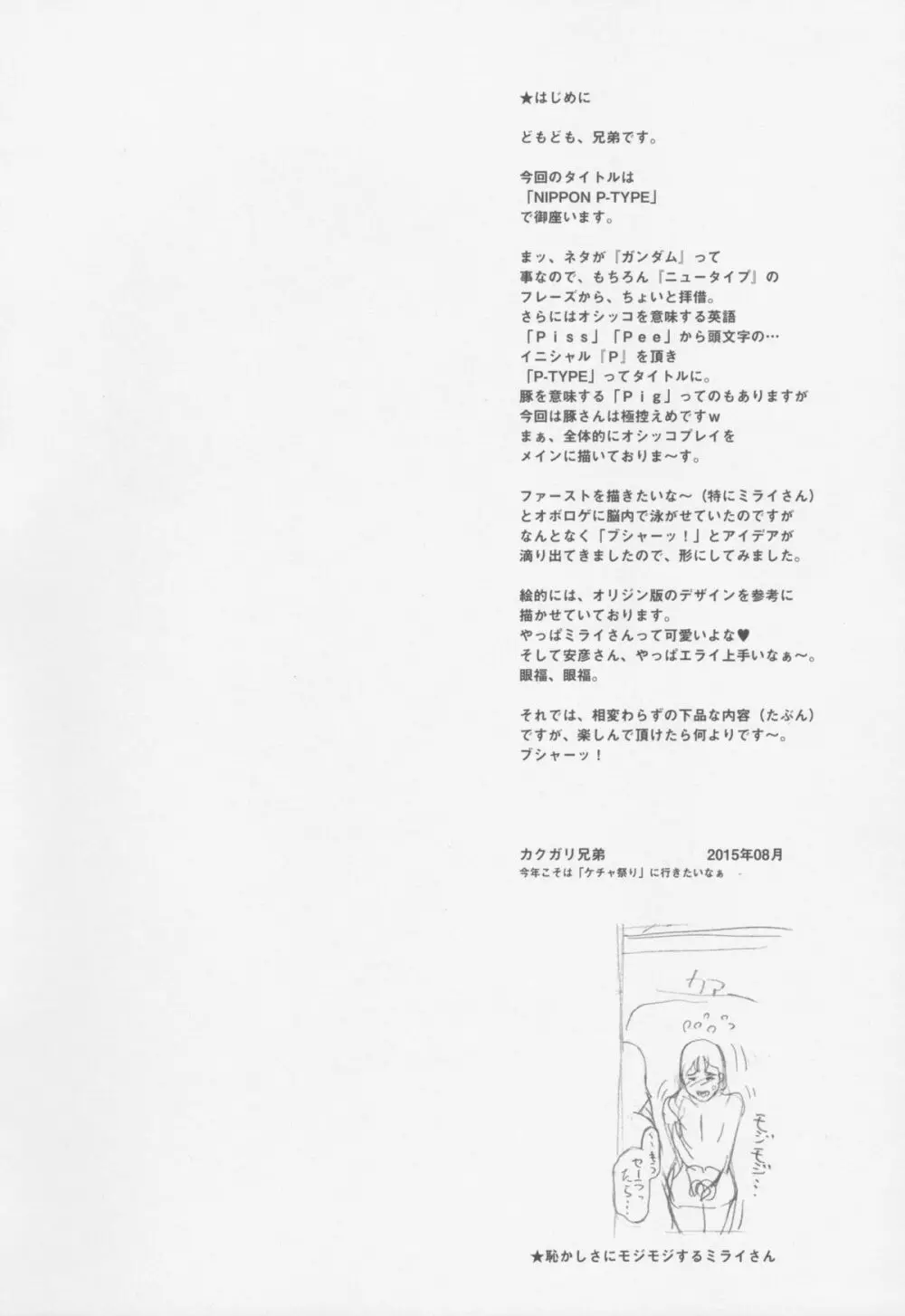 NIPPON P-TYPE - page4