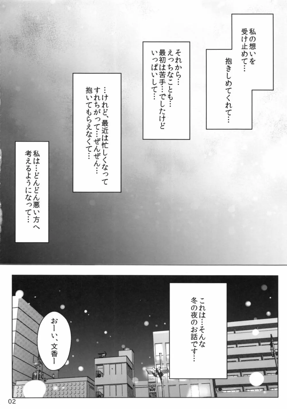 鷺沢文香の憂鬱な水曜日 - page3