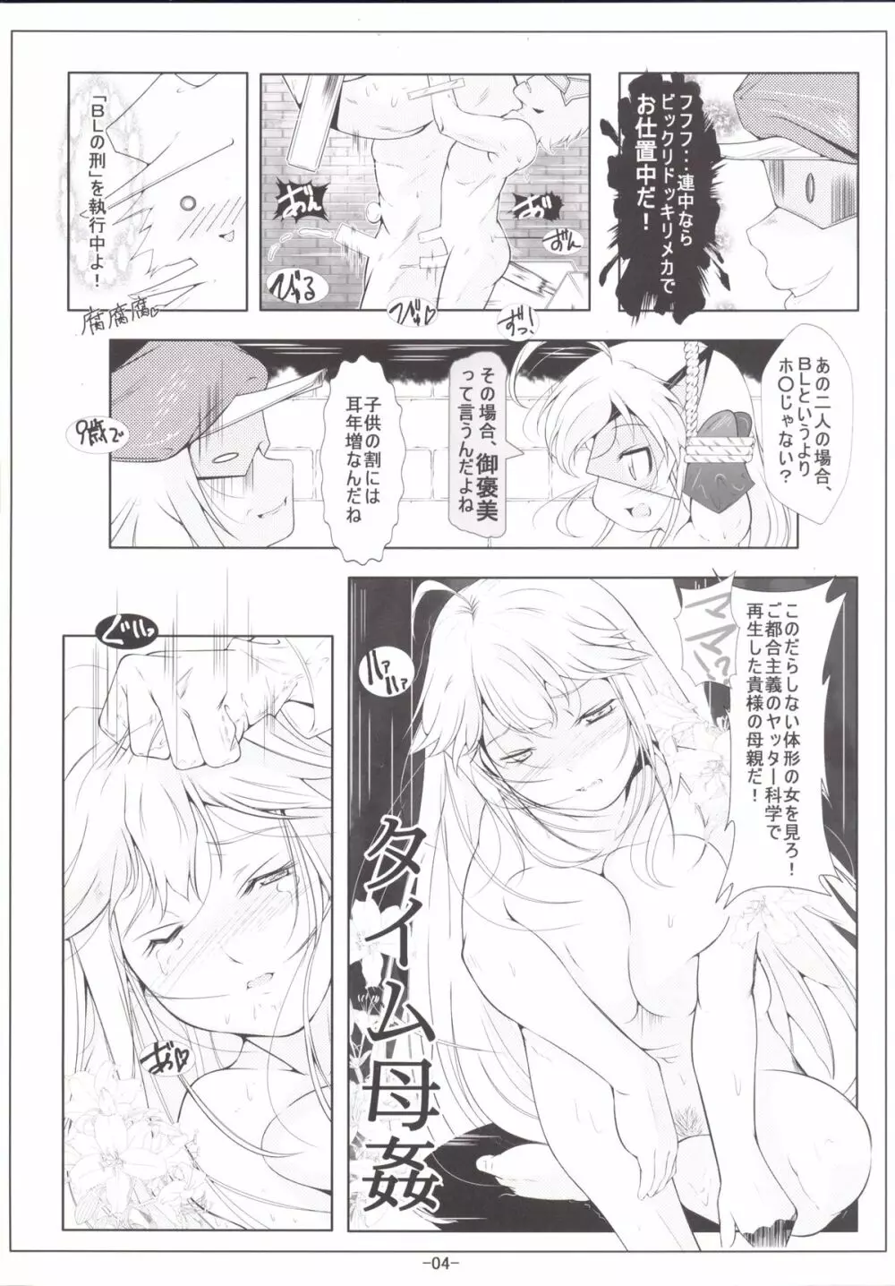 レパードちゃんお尻の穴で夜ノお仕事 - page5