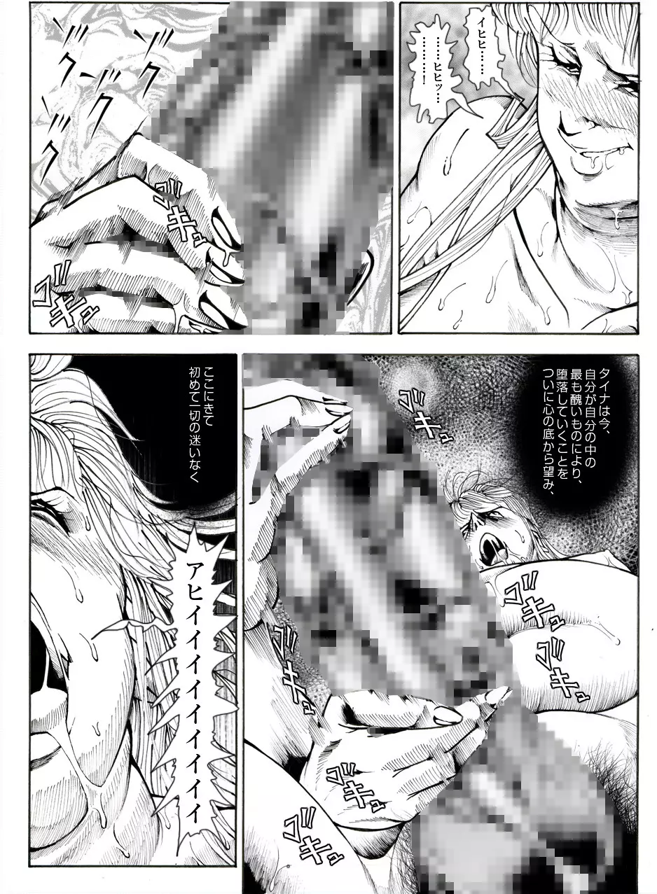 CORRUPT&ROTTENキューティリディの腐肉のアンドゥイユ「その五」 - page29