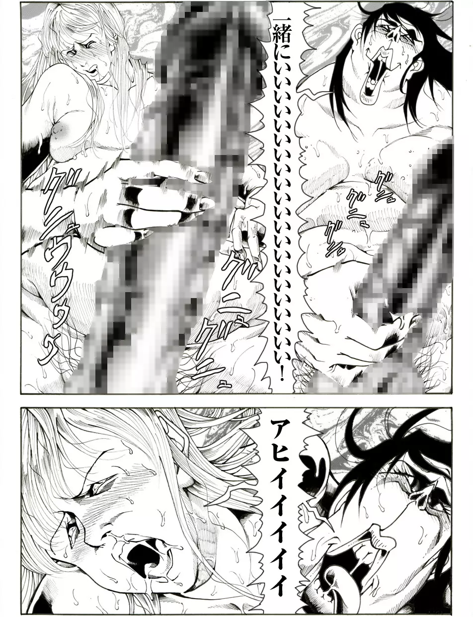 CORRUPT&ROTTENキューティリディの腐肉のアンドゥイユ「その五」 - page39