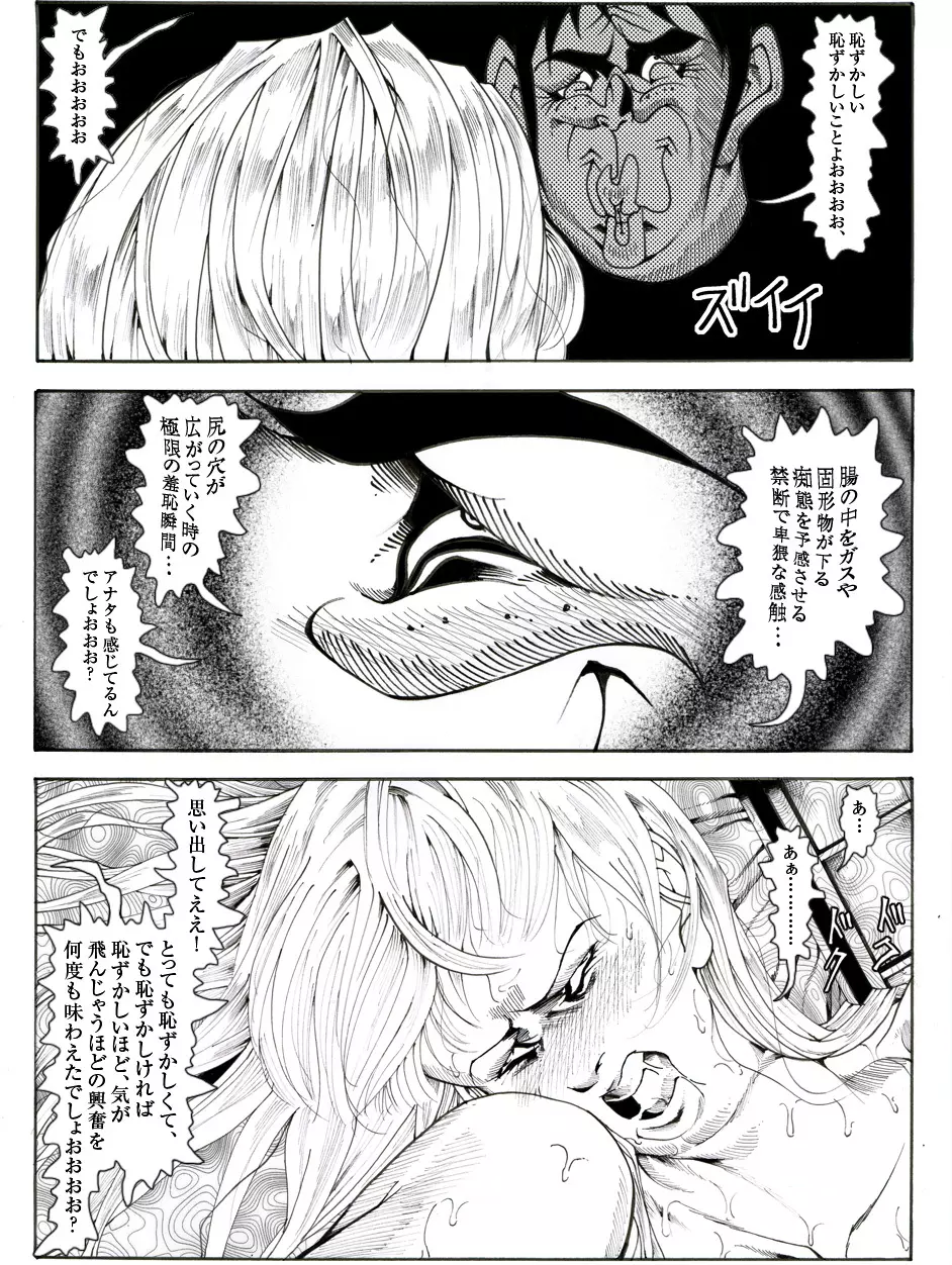 CORRUPT&ROTTENキューティリディの腐肉のアンドゥイユ「その五」 - page43