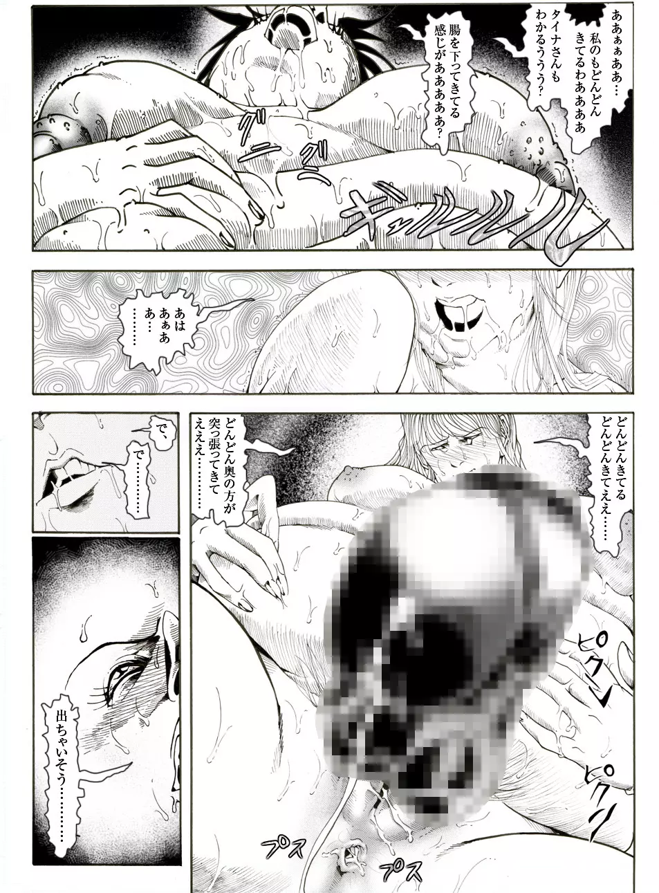 CORRUPT&ROTTENキューティリディの腐肉のアンドゥイユ「その五」 - page47