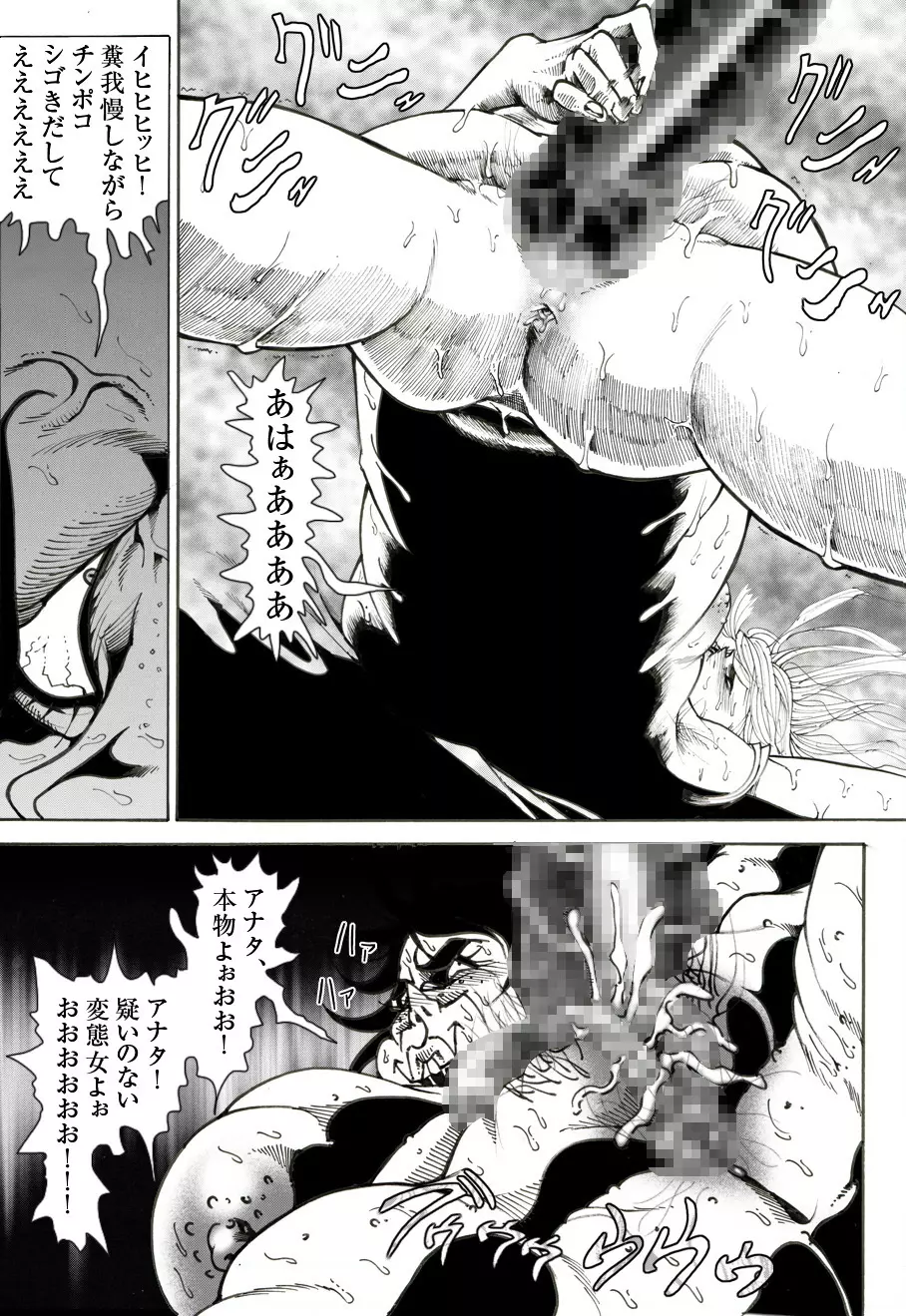 CORRUPT&ROTTENキューティリディの腐肉のアンドゥイユ「その五」 - page51