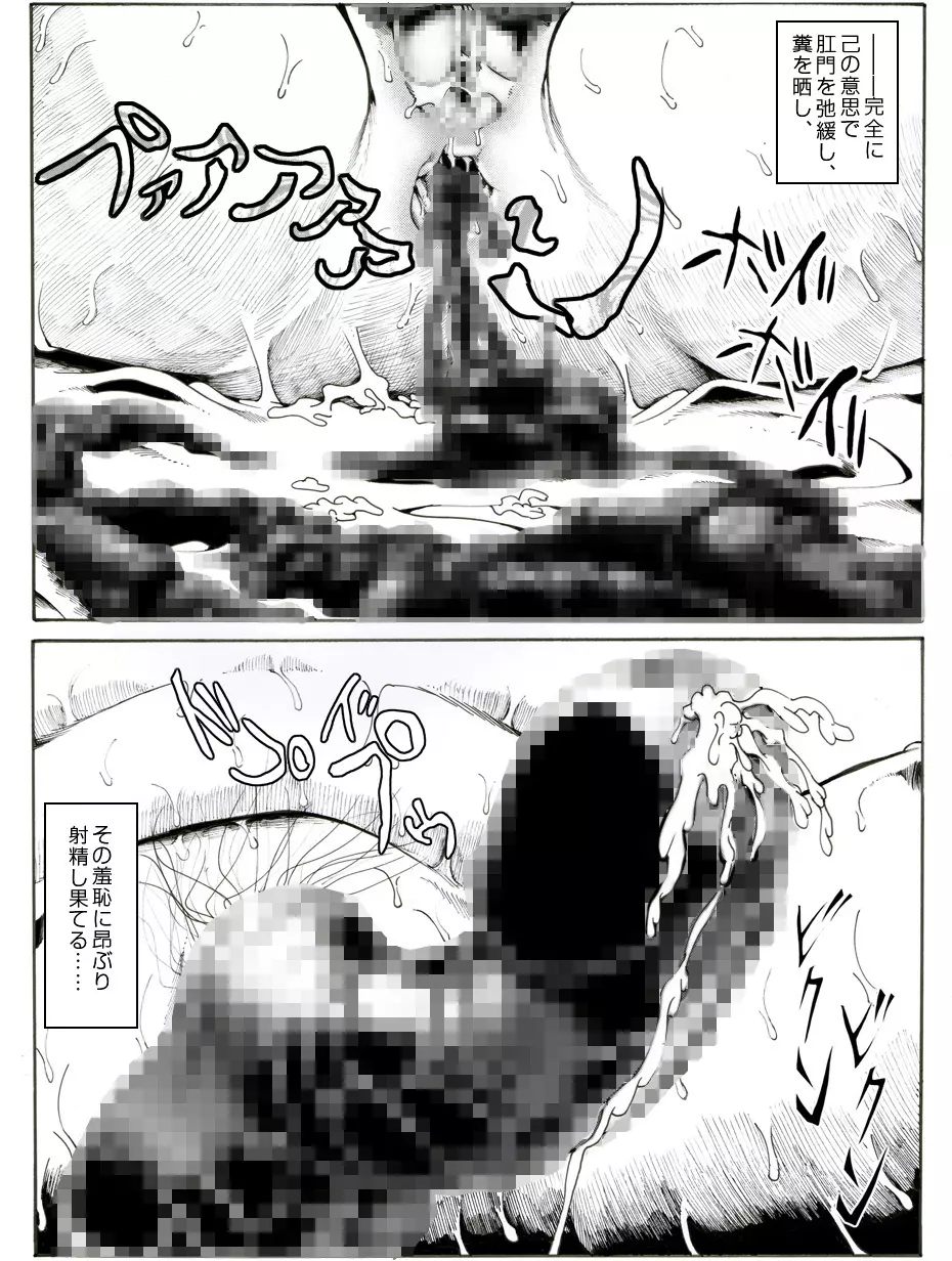 CORRUPT&ROTTENキューティリディの腐肉のアンドゥイユ「その五」 - page54