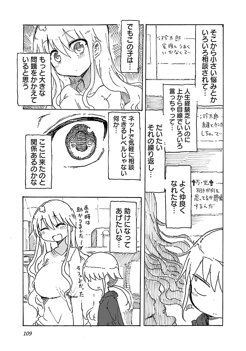 チチチチ 1 - page110