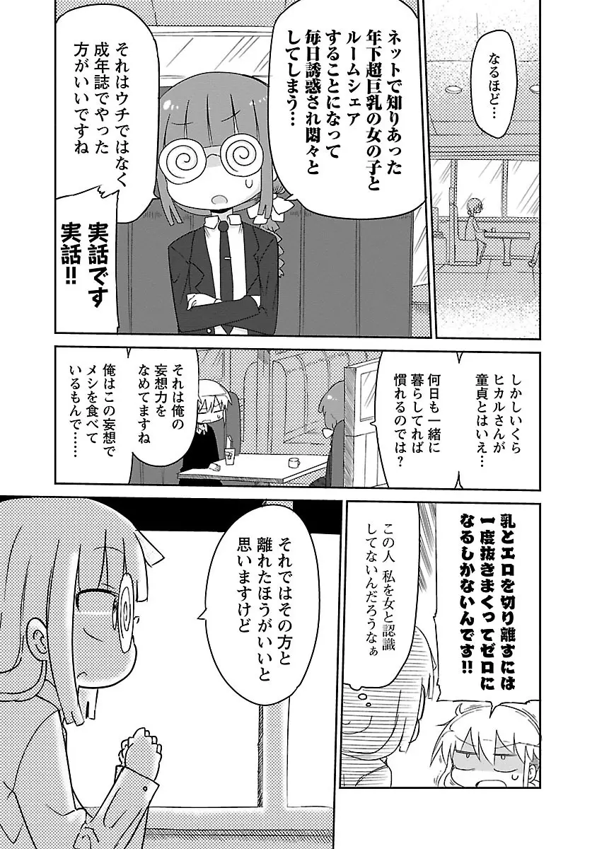 チチチチ 1 - page116