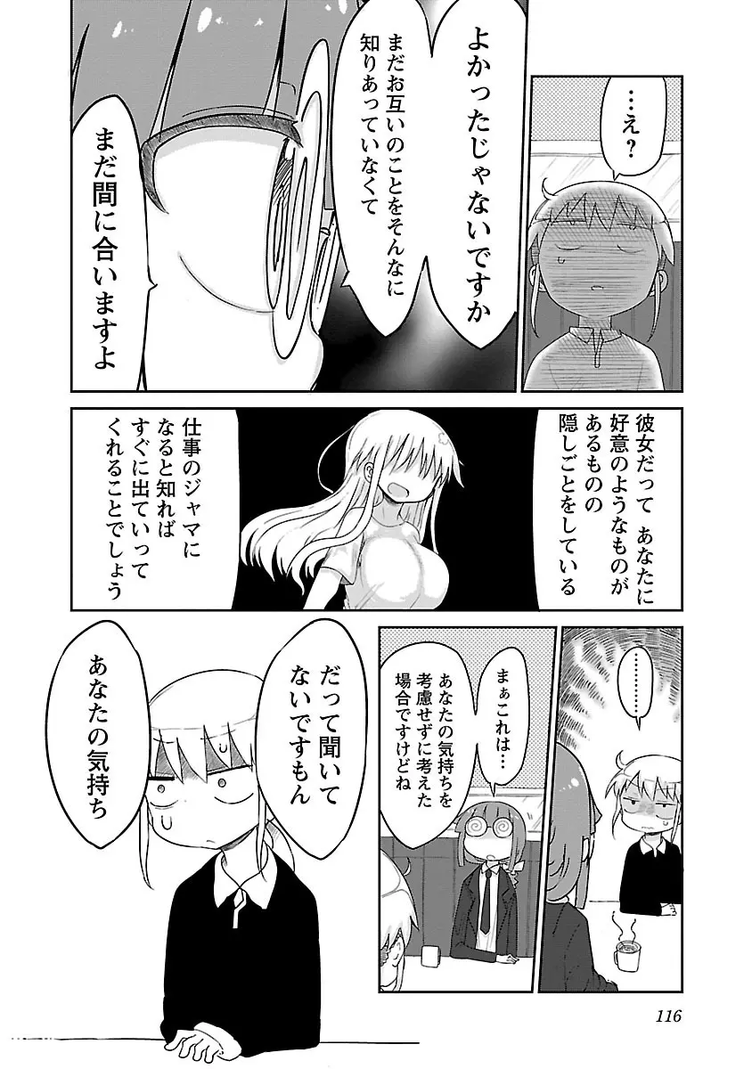 チチチチ 1 - page117