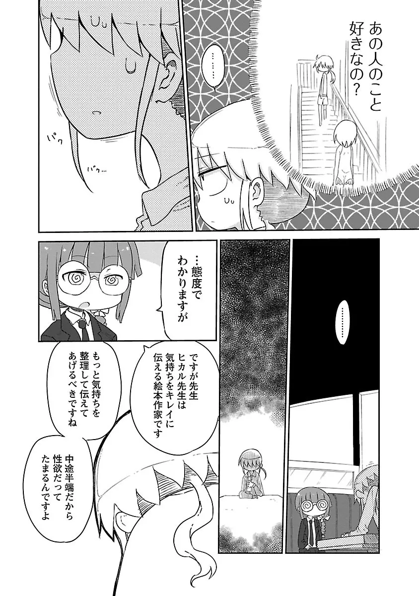 チチチチ 1 - page118