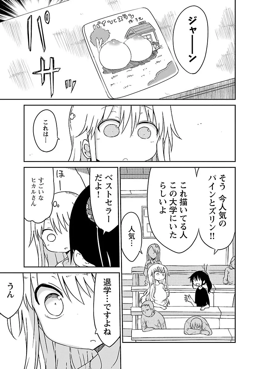 チチチチ 1 - page126