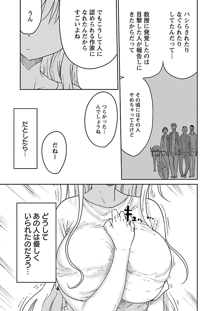 チチチチ 1 - page128