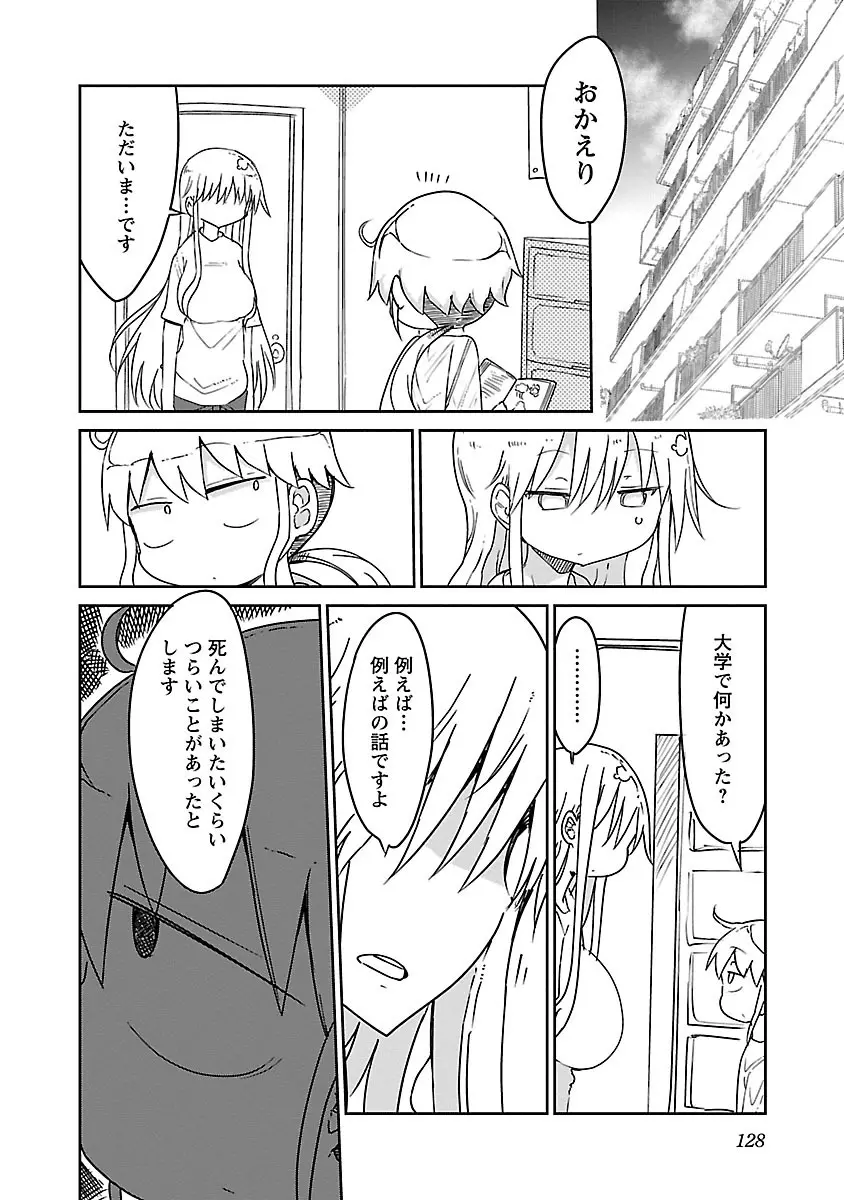 チチチチ 1 - page129