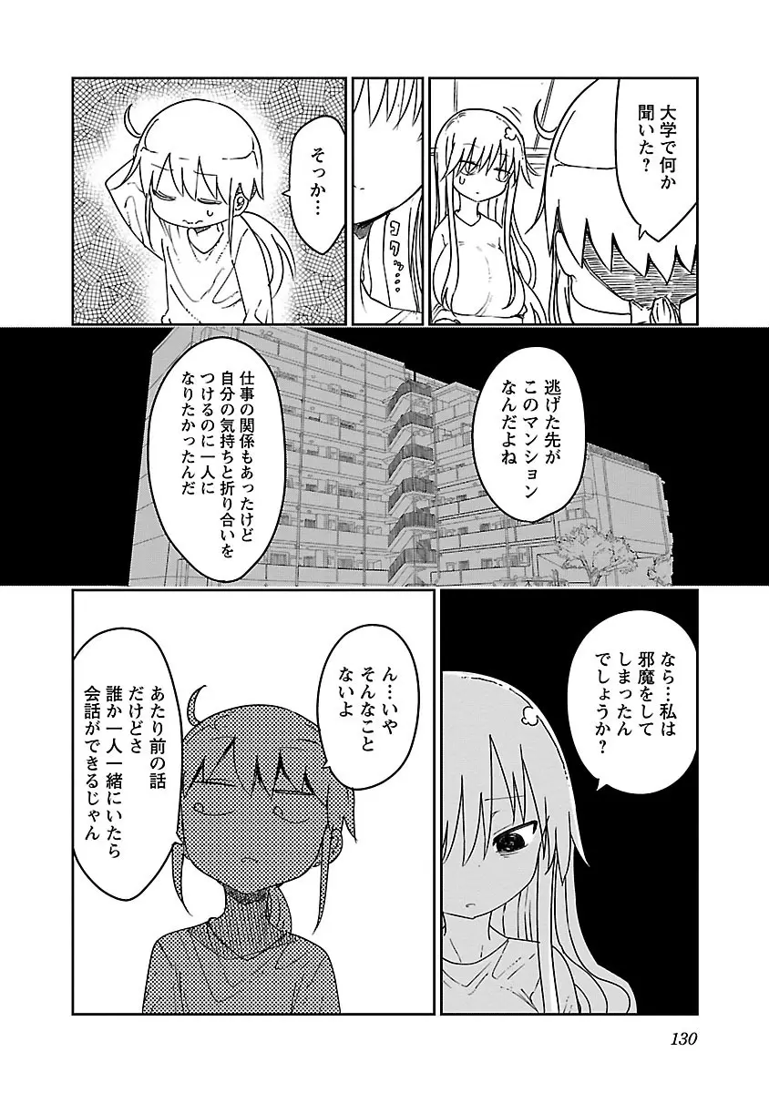 チチチチ 1 - page131