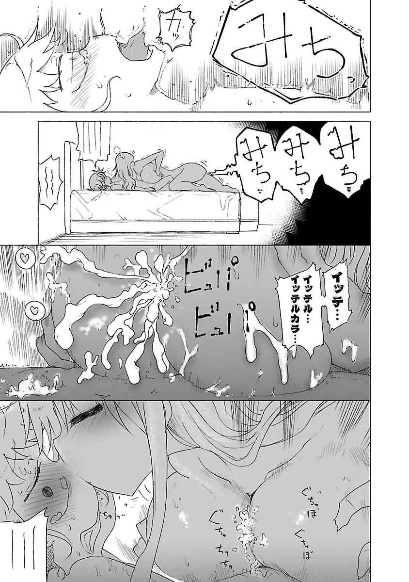 チチチチ 1 - page140