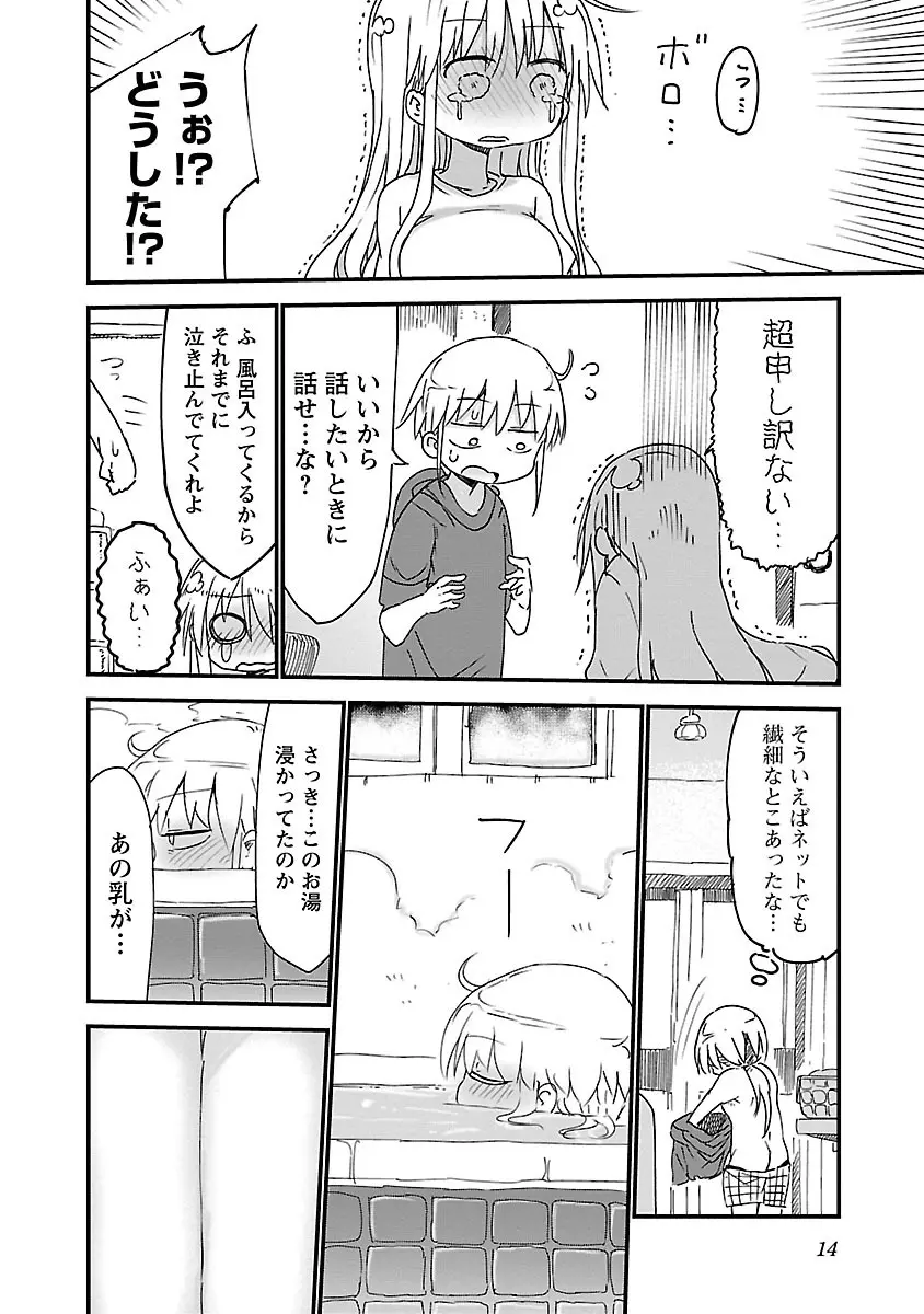 チチチチ 1 - page15