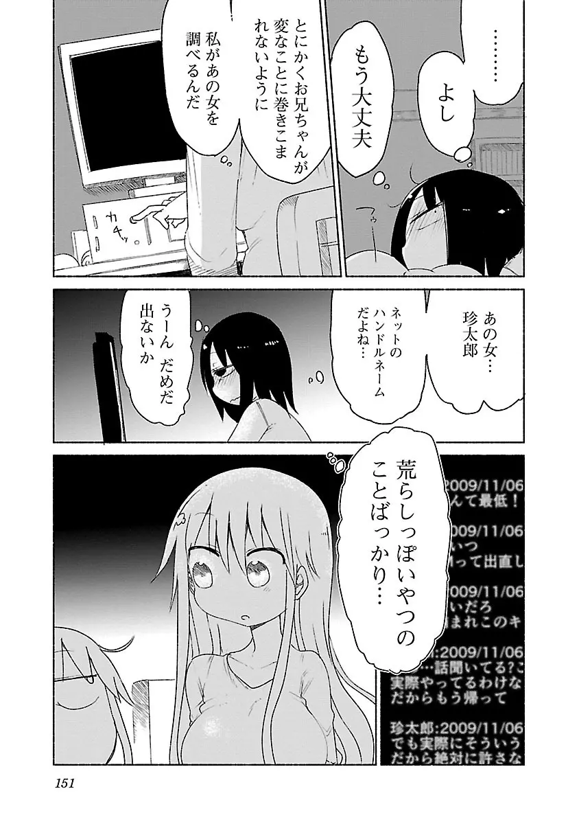 チチチチ 1 - page152