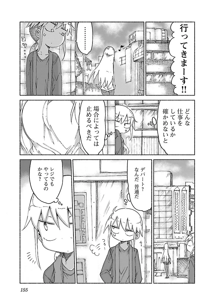 チチチチ 1 - page156