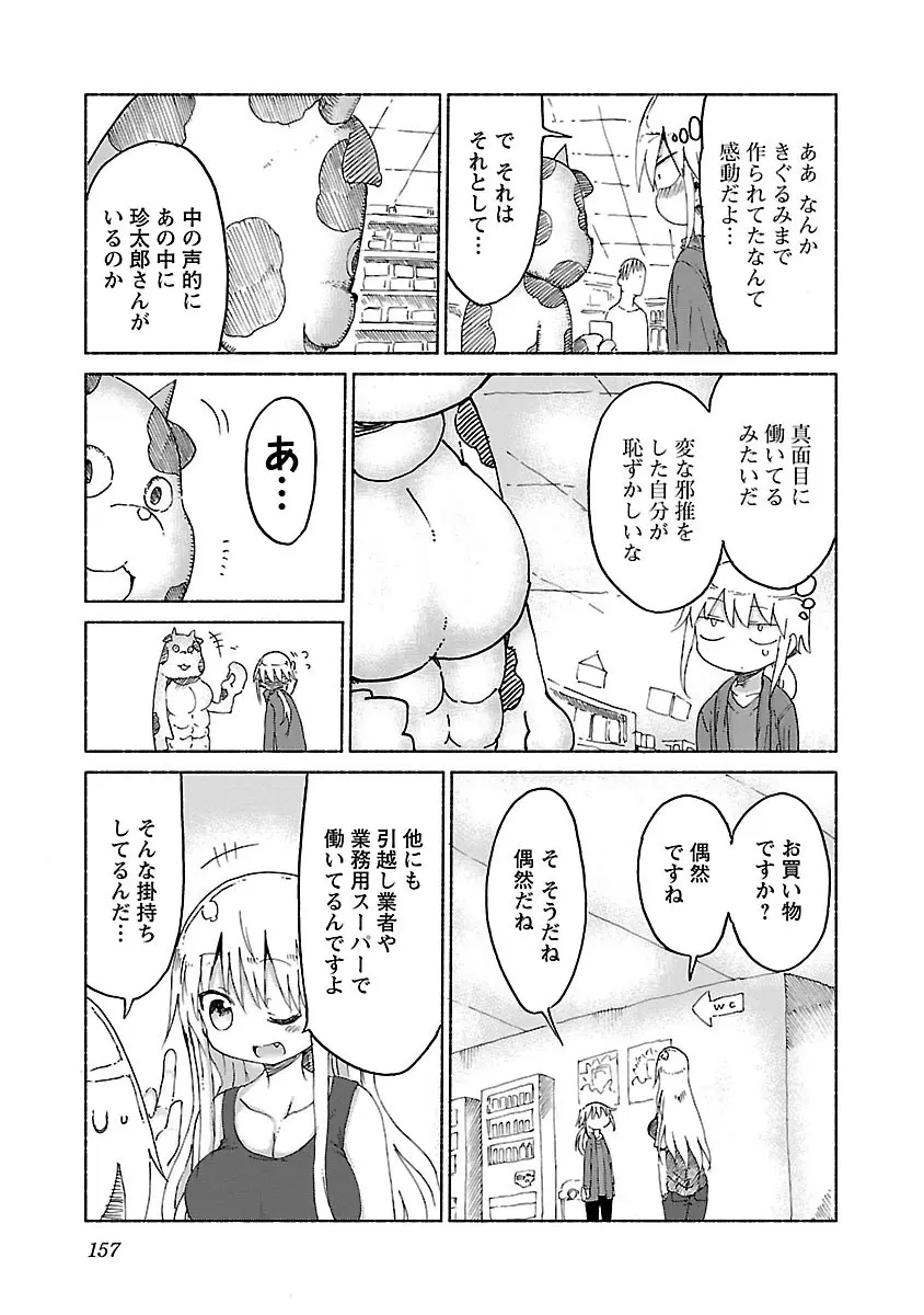 チチチチ 1 - page158