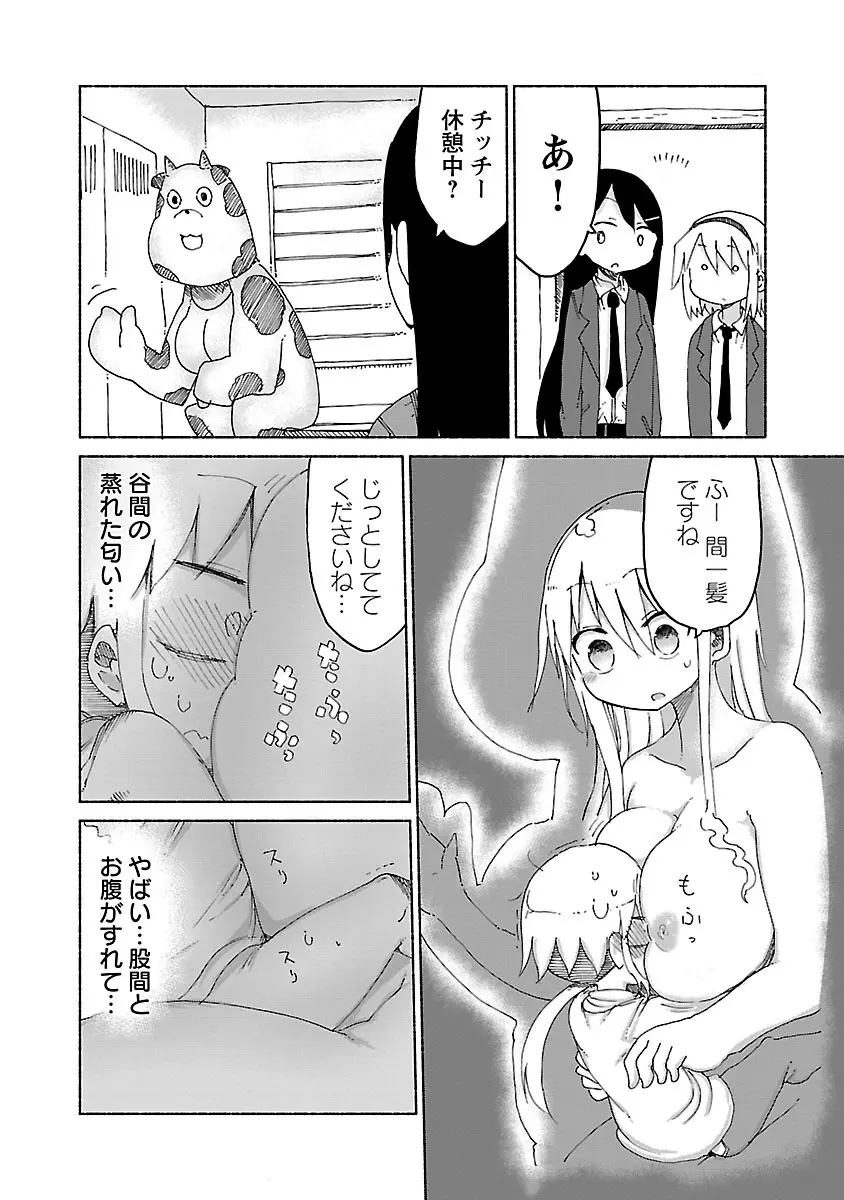 チチチチ 1 - page161