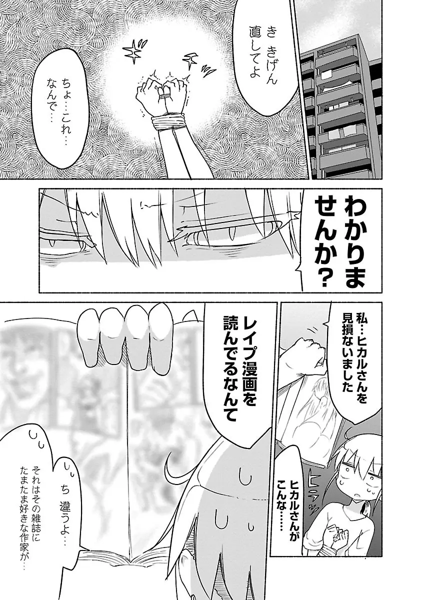 チチチチ 1 - page186