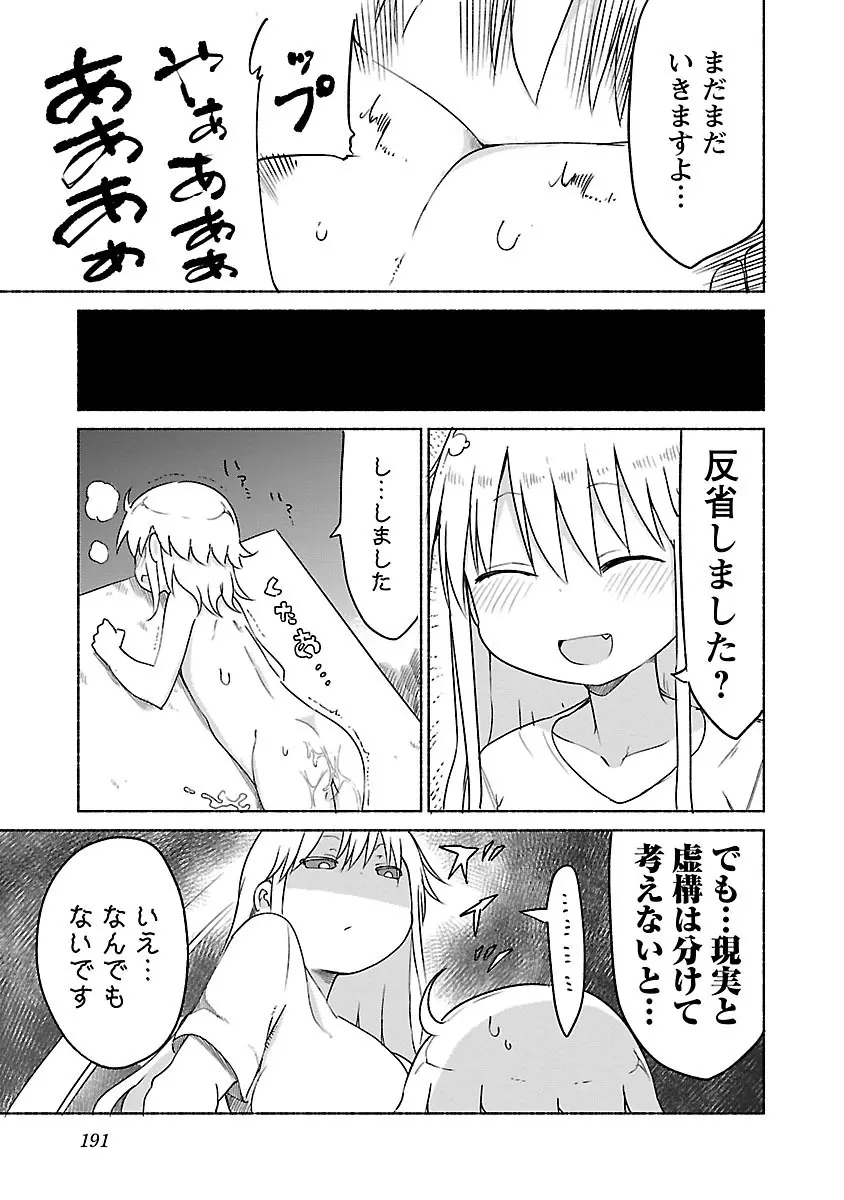 チチチチ 1 - page192