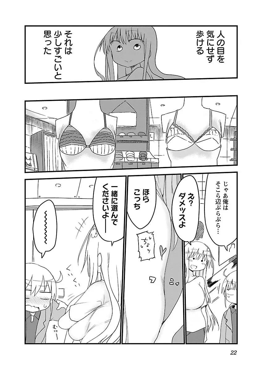 チチチチ 1 - page23