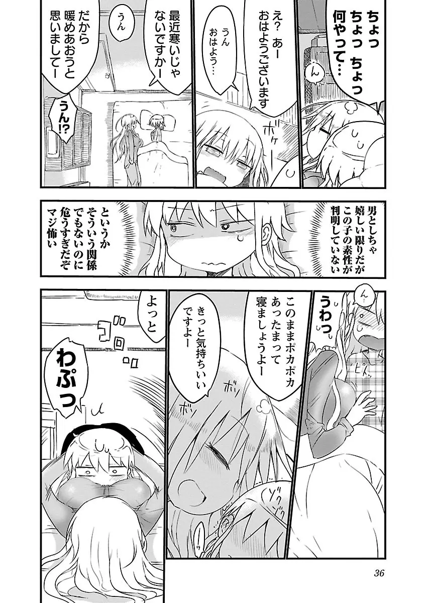 チチチチ 1 - page37