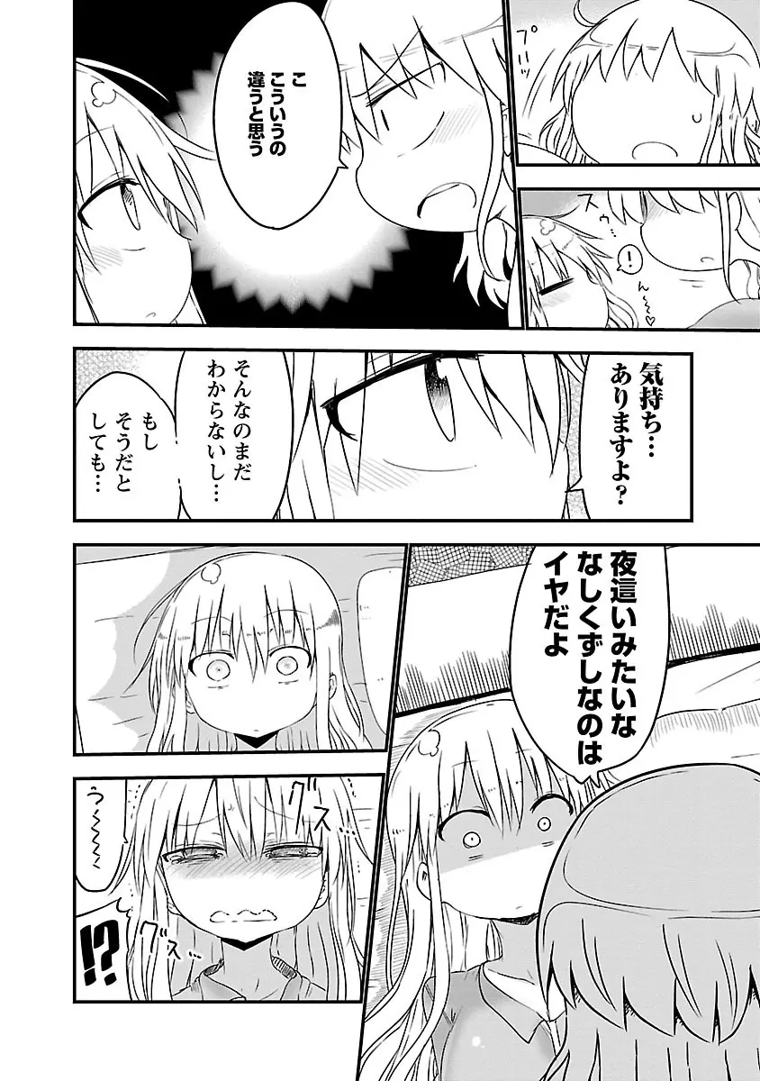 チチチチ 1 - page39