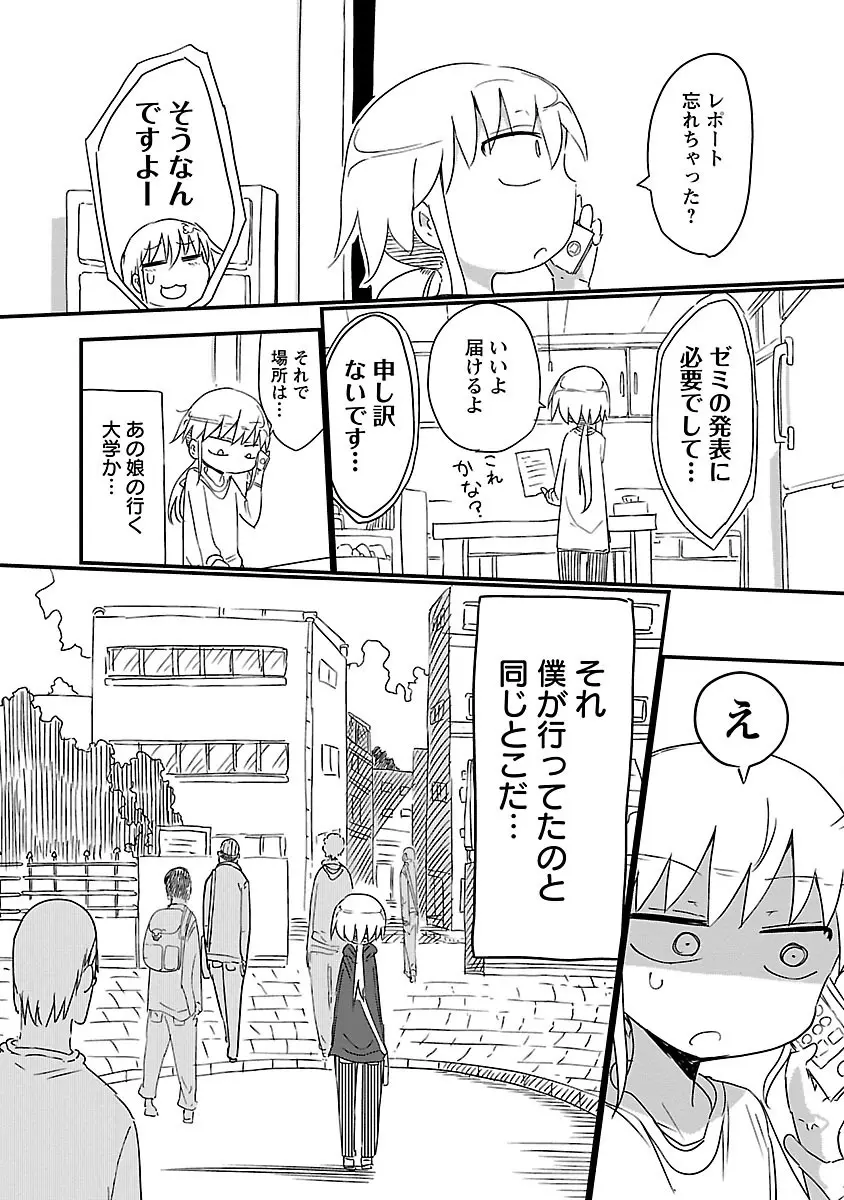 チチチチ 1 - page45