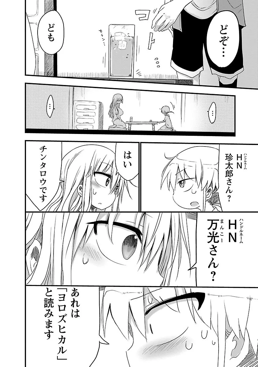 チチチチ 1 - page5