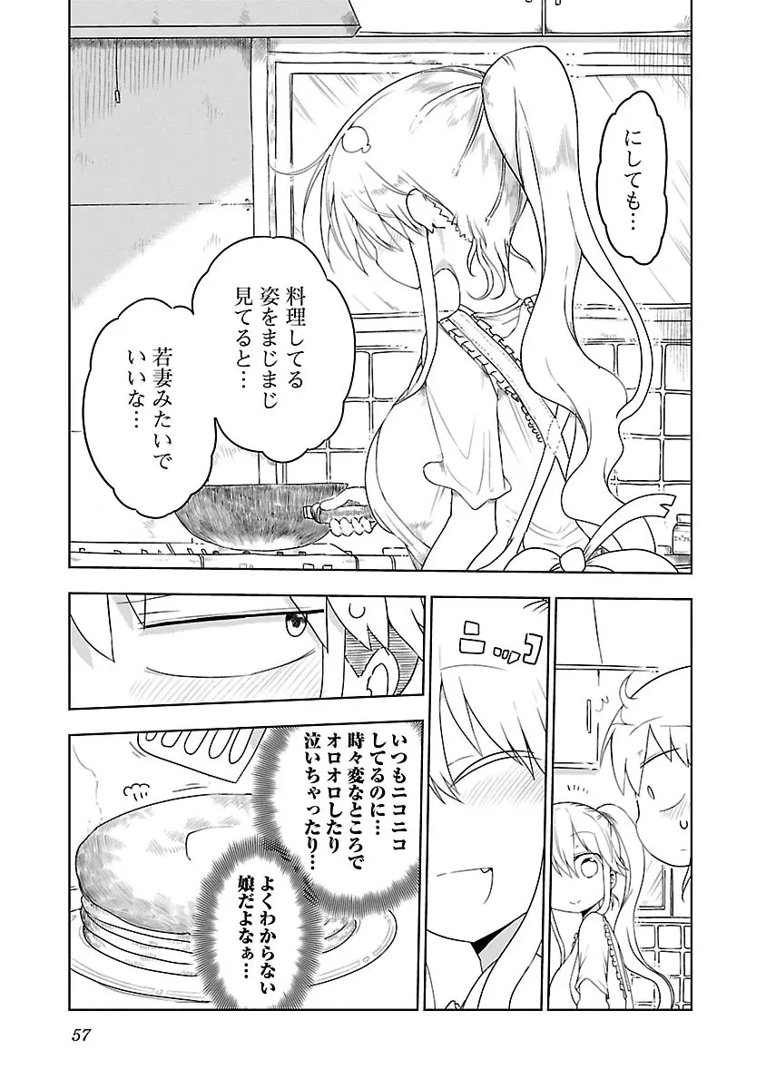 チチチチ 1 - page58