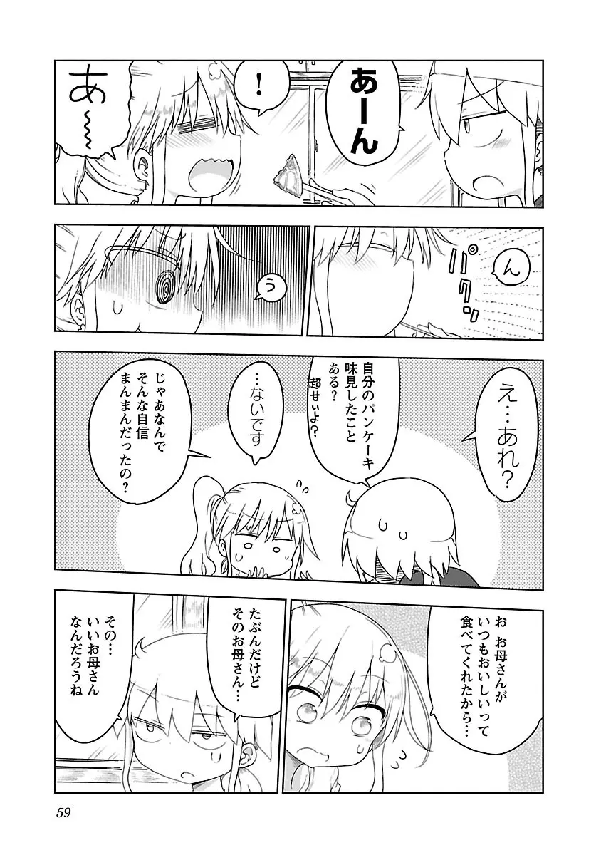 チチチチ 1 - page60