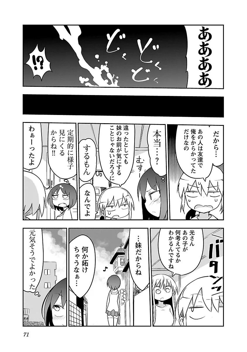 チチチチ 1 - page72