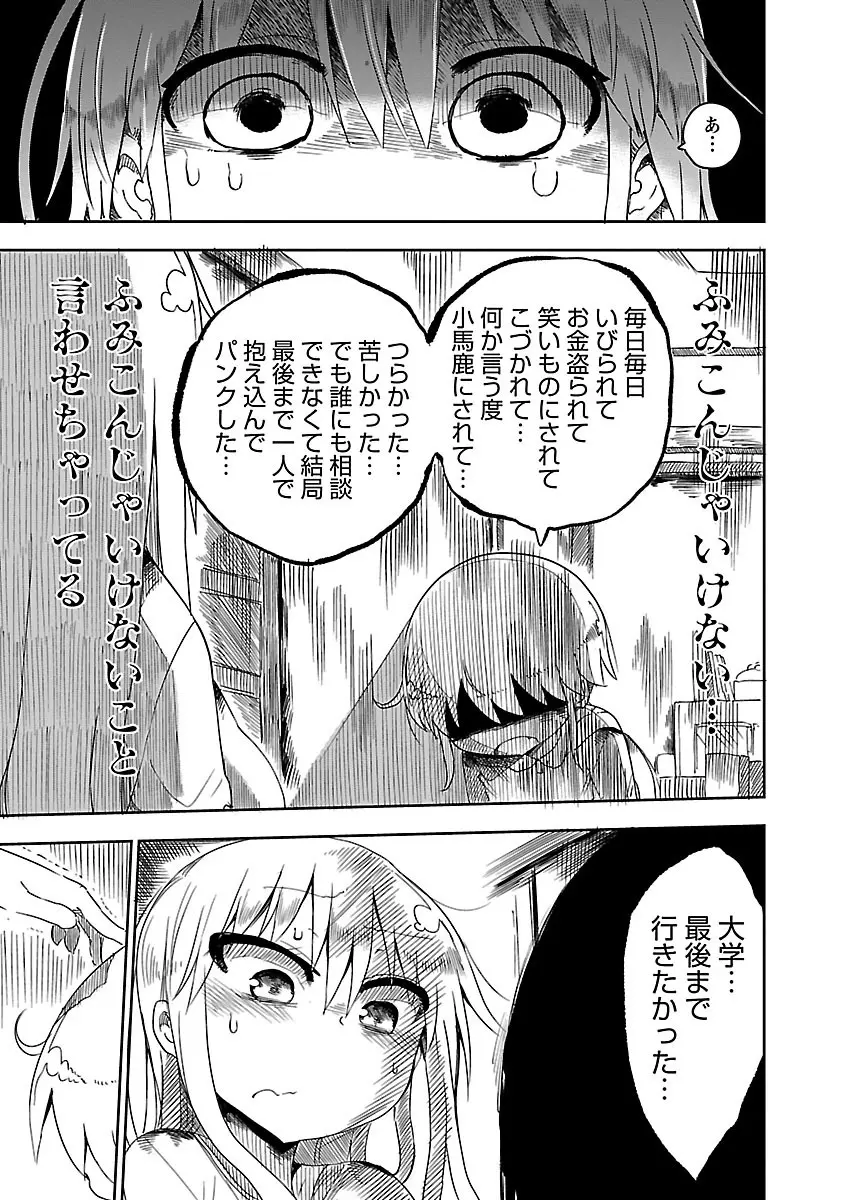 チチチチ 1 - page78