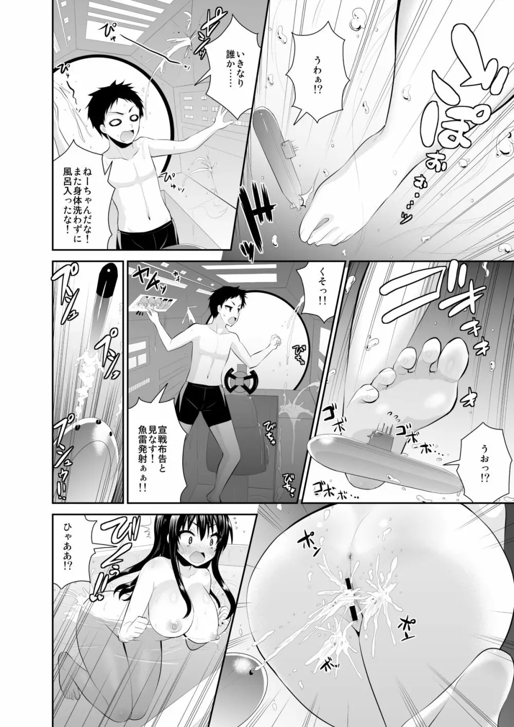 マイクローンマガジン Vol.29 - page44