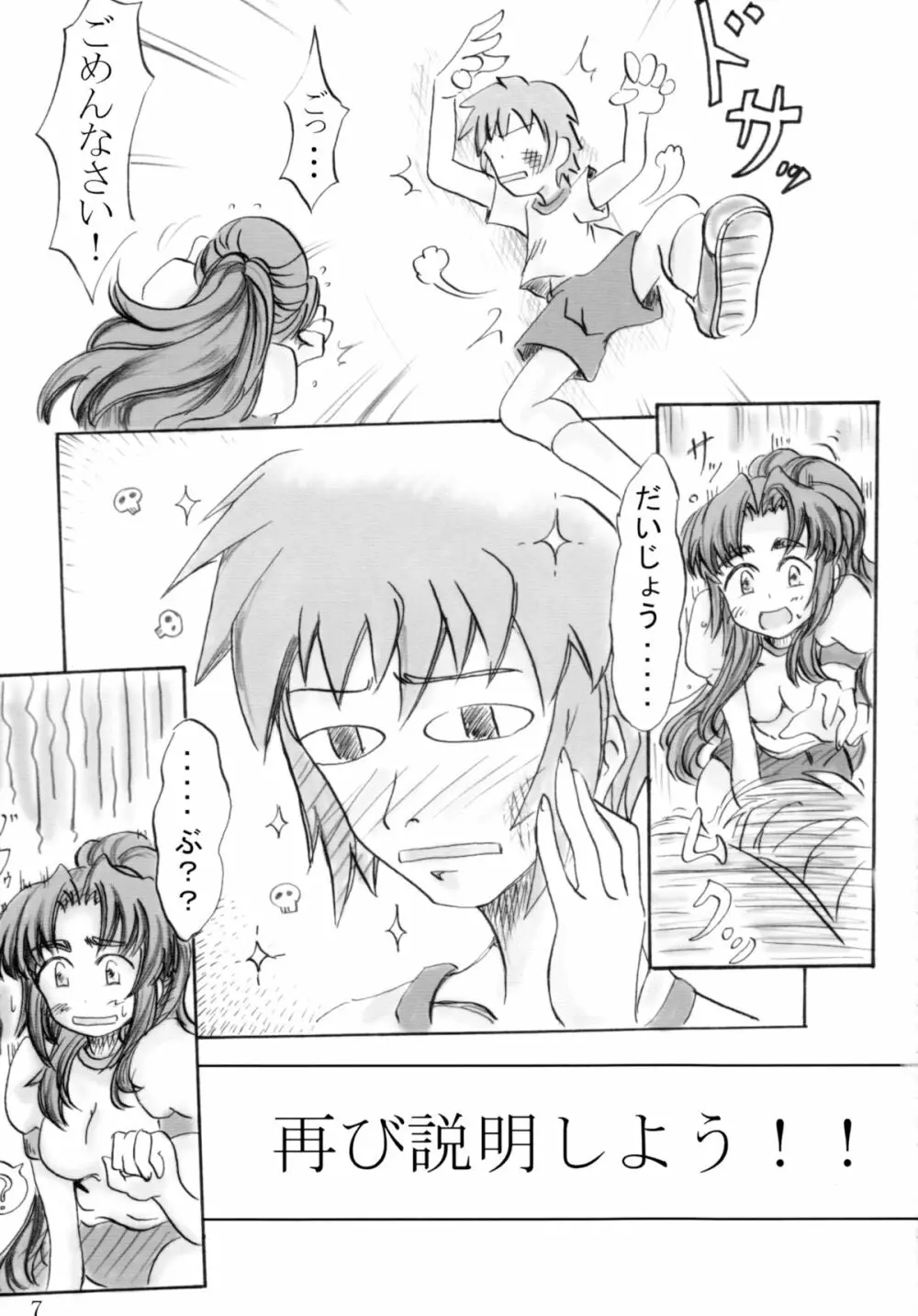 朝倉さんをポニテでヤってみる - page7