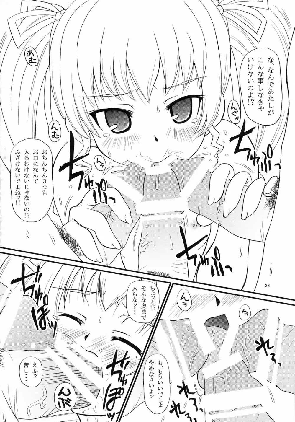 あんちょこ別冊～○○な時～ - page35