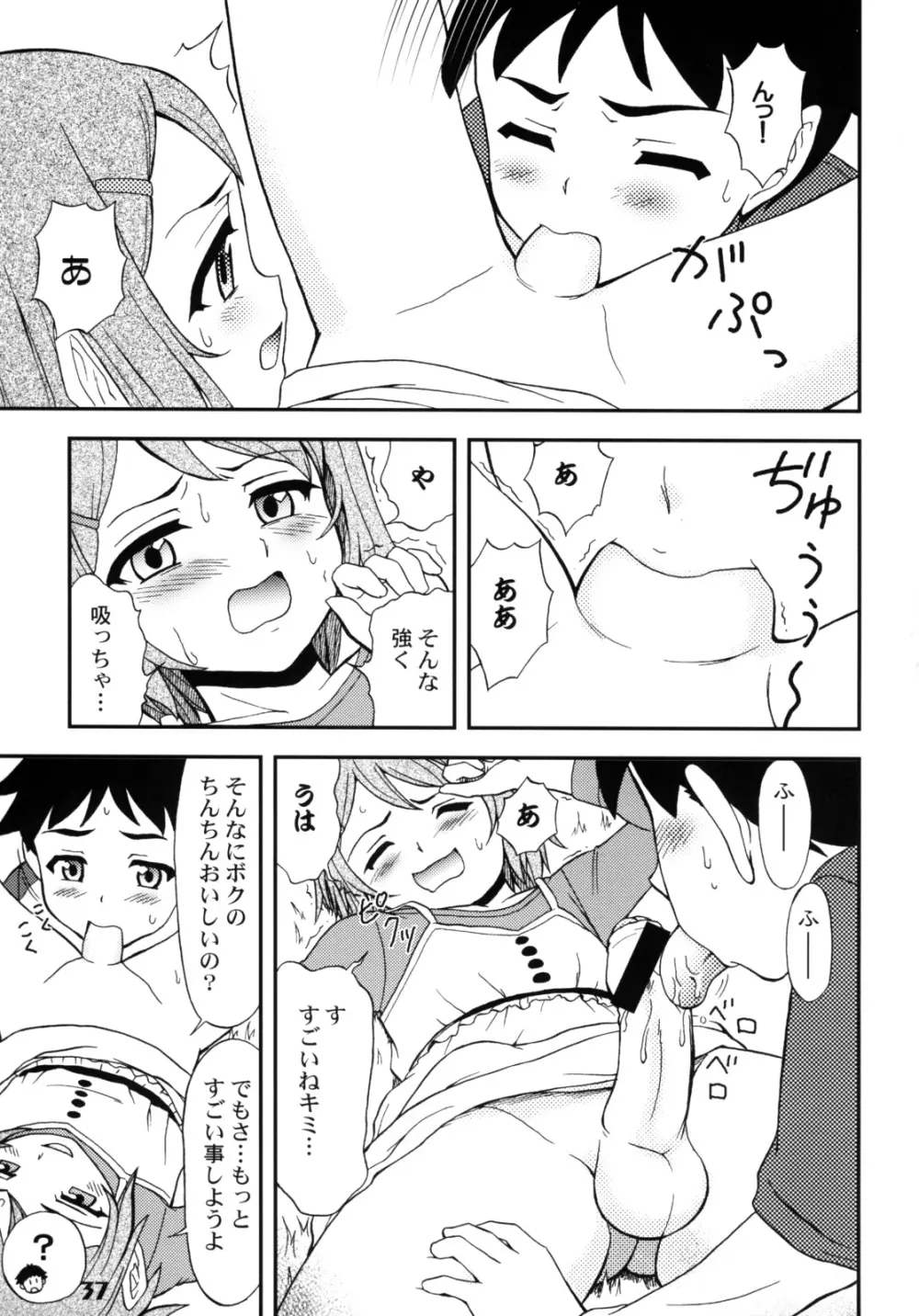 しょたりすた 2 - page36