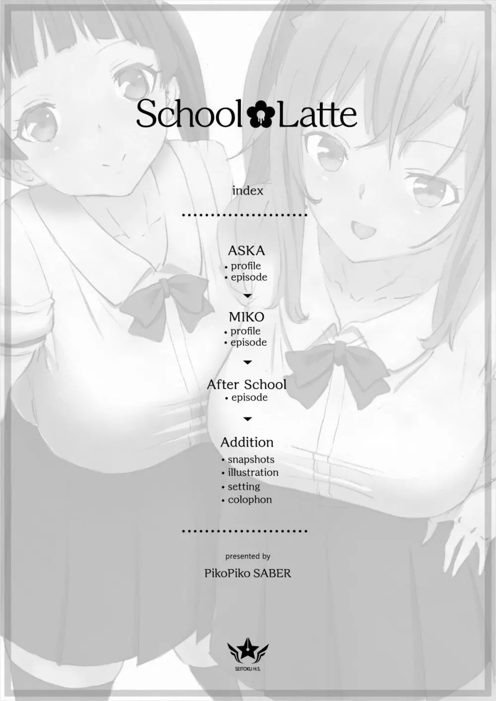 School Latte - page2