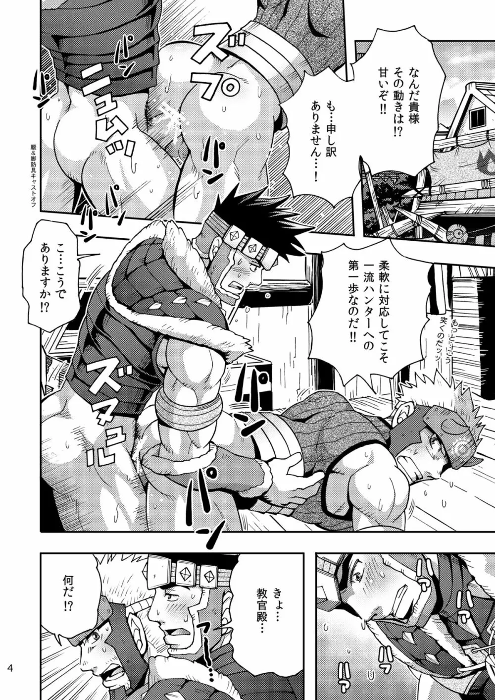 我輩のニトロダケが爆発しそうなのだ! - page3